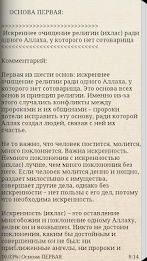 6 Fundamentals Fawzan poster 3