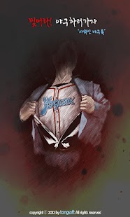 How to mod 사회인야구톡 1.0.10 apk for pc