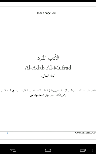 Al-adab al-mufrad al-Bukhari