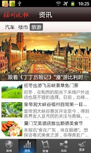 How to install 福州晚报 lastet apk for laptop