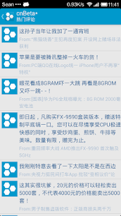 cnBeta* Screenshots 3