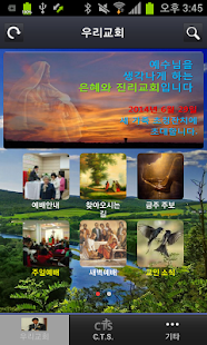 Free 은혜진리교회 APK