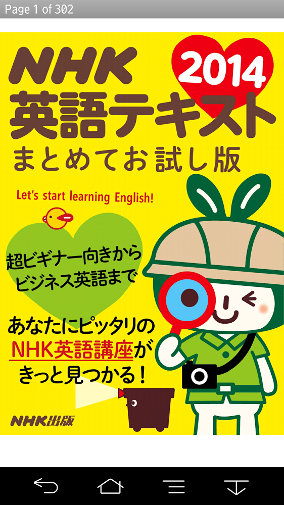 マガストア 電子雑誌書店 Screen 2