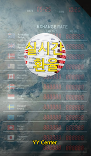 How to download 전세계 실시간 환율 - 전광판 버전 (외환은행 기준) 1.5 mod apk for pc