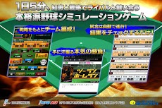 プロ野球ゲーム モバプロ Androidアプリ Applion