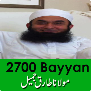 Tariq Jameel Bayan 2.1