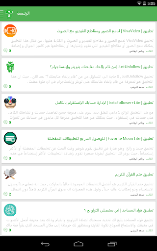 免費下載個人化APP|فريق التطبيقات العربية app開箱文|APP開箱王