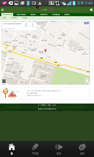 【免費通訊App】아이사랑어린이집-APP點子