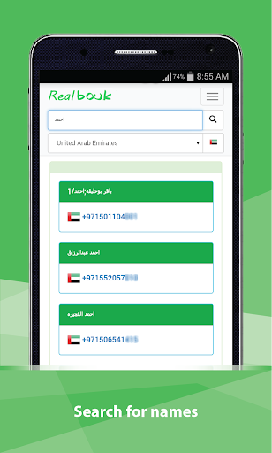 【免費商業App】Real bouk true number ID book-APP點子