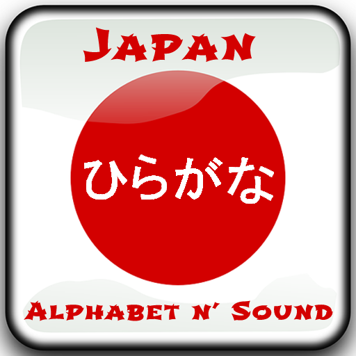 Japan Hiragana Alphabet