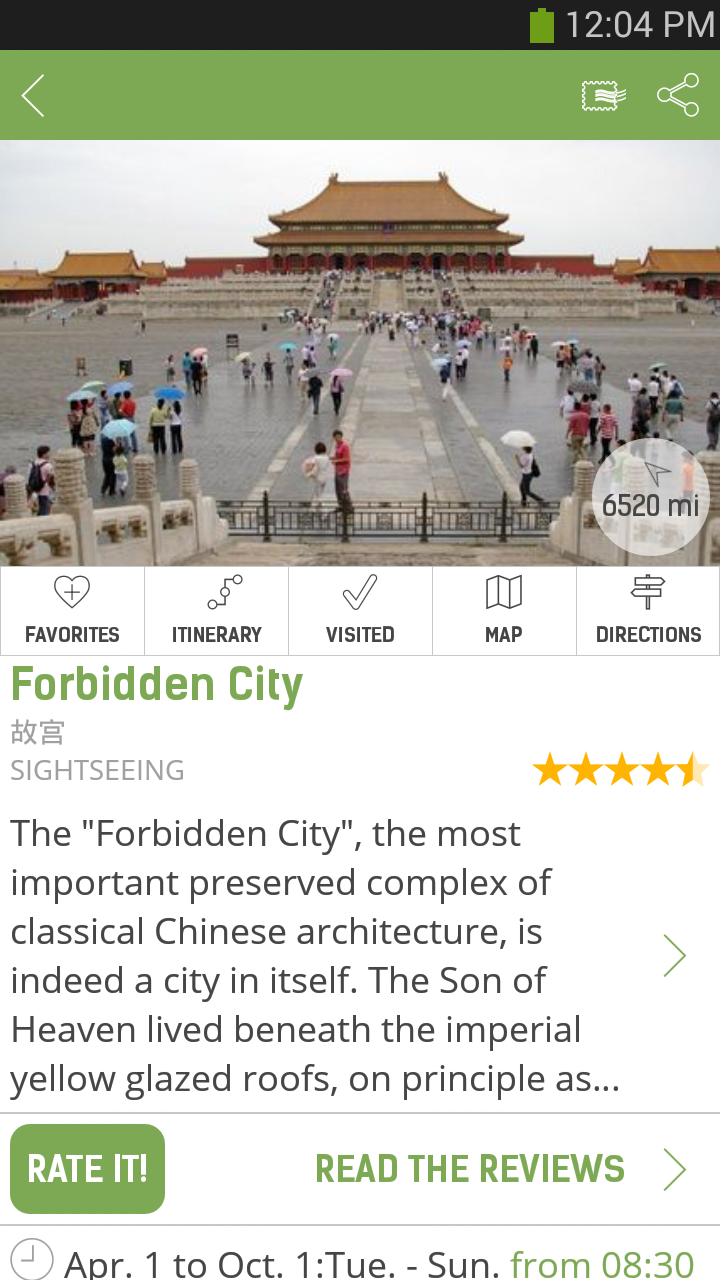 Beijing Travel Guide – mTrip Screen 2
