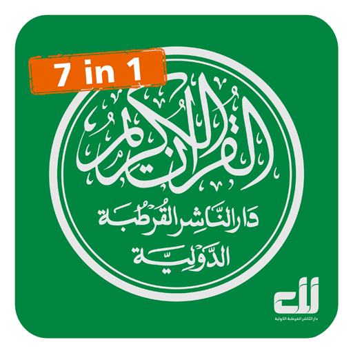 Quran Cordoba 教育 App LOGO-APP開箱王