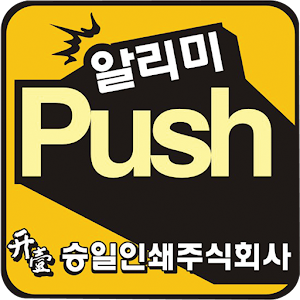 승일인쇄 1.13