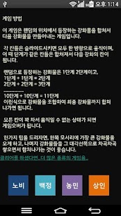 Lastest 노비에서 왕까지 APK for Android