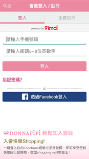 免費下載購物APP|DONNAFiFi 專櫃女包品牌行動商城 app開箱文|APP開箱王