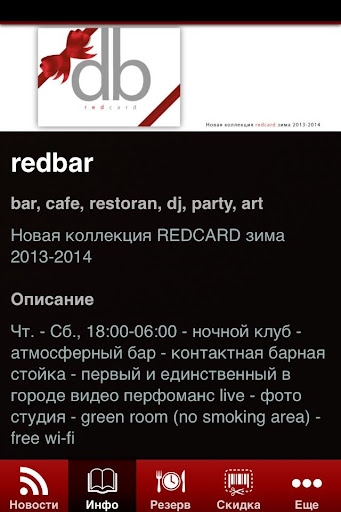 【免費娛樂App】REDBAR-APP點子