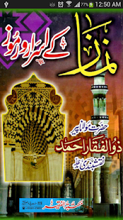 How to get Namaz Ke Israr-o-Ramooz Urdu patch 5.0 apk for pc