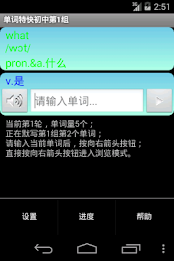 Words express junior version poster 16