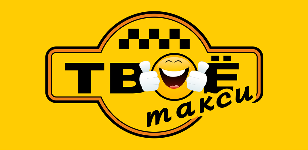 Ухта номера такси. Такси олеся. Автолига реклама. Такси картинки. Ухта номера такси.