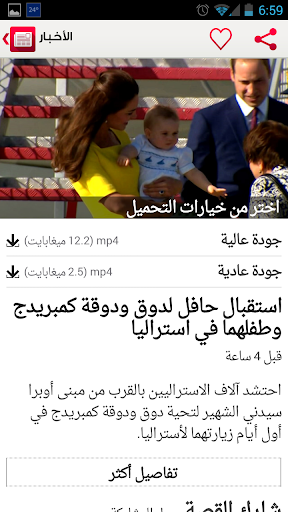 【免費新聞App】الأخبار العاجلة-APP點子