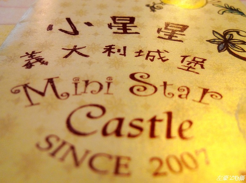  台南小星星義大利城堡
