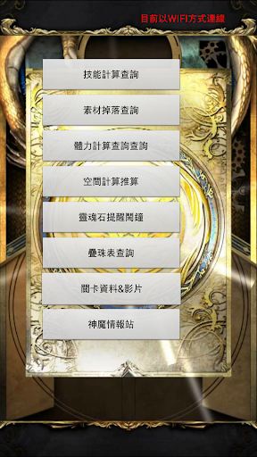 《神魔之塔》进化素材掉落查询_神魔之塔wiki_着迷网Joyme