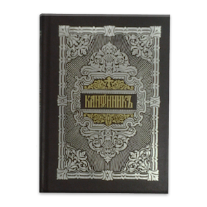 English Orthodox Prayers(free).apk 1.15