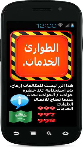 Emergency Services SaudiArabia