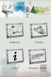 lesvos oikotrails el poster 2