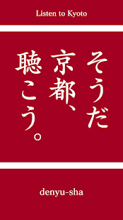 How to get Listen to Kyoto patch 1.01 apk for bluestacks