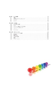 99円で学ぶ なでしこ Screenshots 2