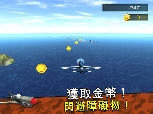 【免費模擬App】Sky Survival (天空存活) - 飛行遊戲戰鬥機-APP點子