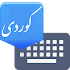 Advanced Kurdish Keyboard5.1