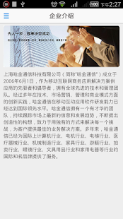 Lastest 上海哈金 APK for PC