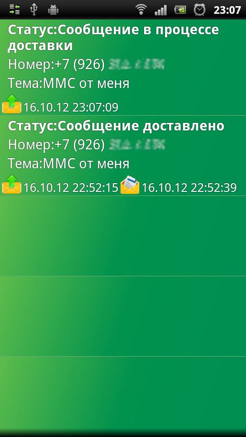 mms google