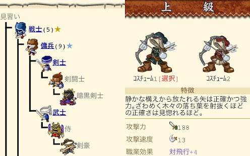 Free 伝説のまもりびと２ APK