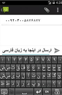 Free Persian Keyboard APK for PC