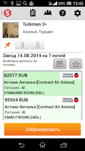 How to install SAMO.Travel.KZ patch 1.0 apk for android