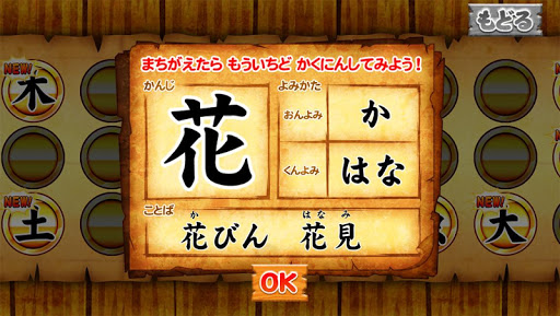 無料教育Appの国語海賊〜1年生編〜 子供向け学習アプリ|HotApp4Game