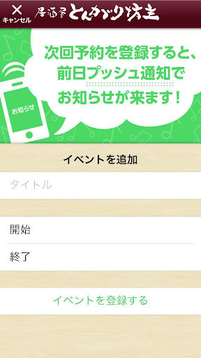 【免費生活App】居酒屋 とんがり坊主-APP點子