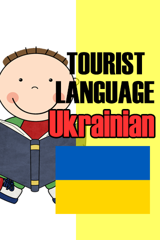 Tourist language Ukrainian