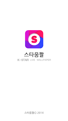 スターウムチャル Kpop 芸能人ライブ 壁紙 Androidアプリ Applion