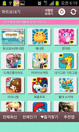 【免費娛樂App】드래곤 플라이트 날개 100개보내기(속이기)+카톡낚시-APP點子