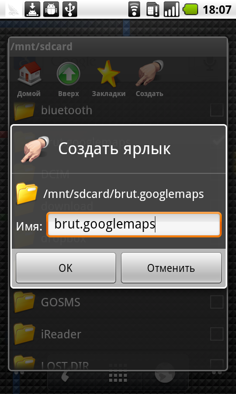 Файловый менеджер File Manager - screenshot