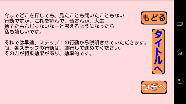 ギャンブル全て卒業 Screen 2