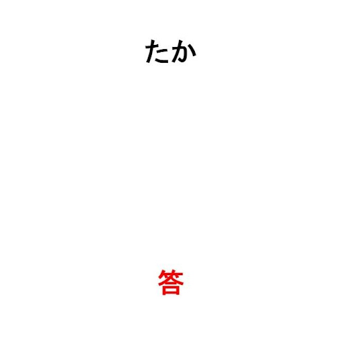 百人一首決まり字