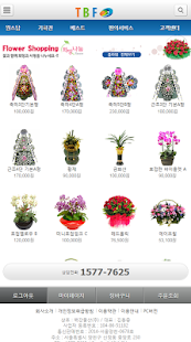 TBF24 - 기업소모품 전문몰(백강물산) Screenshots 4