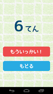 How to get Count Numbers patch 1.0.0 apk for bluestacks