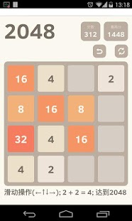 Free 2048 APK