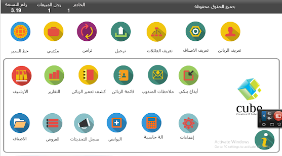 Lastest EasySales Lite APK for PC